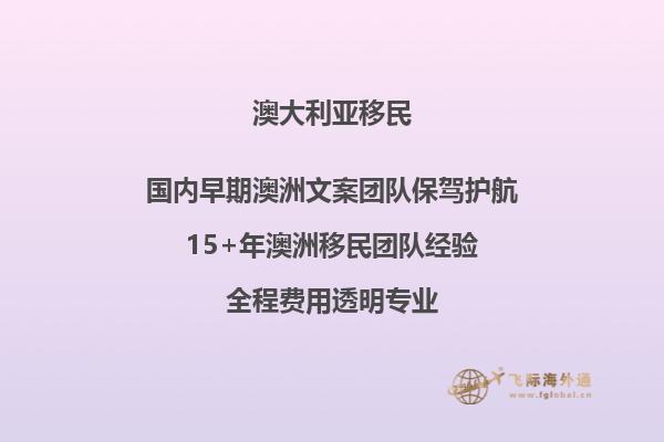 澳洲491州担保签证申请攻略,打开通往澳洲永居的门径