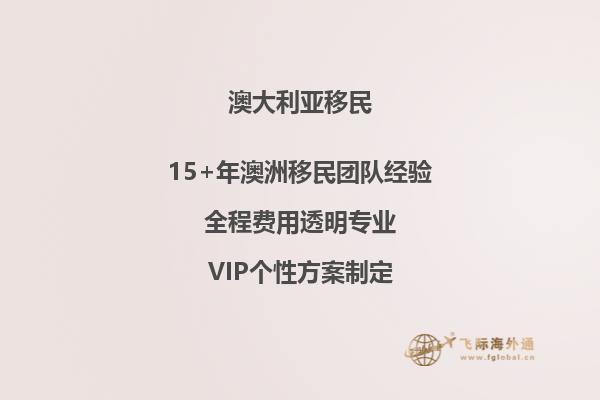 申请澳洲186雇主担保移民要多久