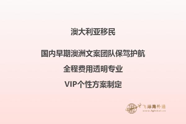 澳洲移民北领地190州担政策变更要求
