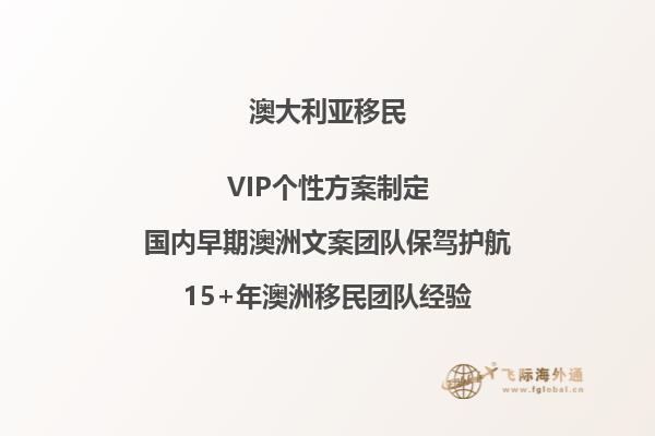 澳洲移民新政策2023(澳大利亚移民最新政策2023年)