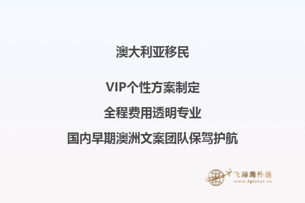 澳洲技术移民怎么样？需要满足哪些条件啊？