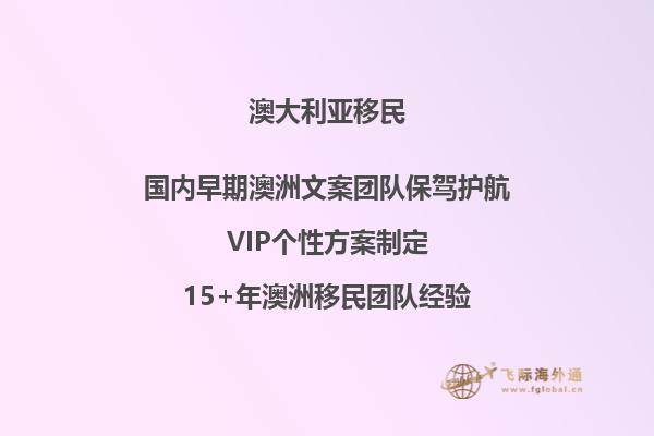 移民澳洲的途径有哪些？2023新政策汇总！