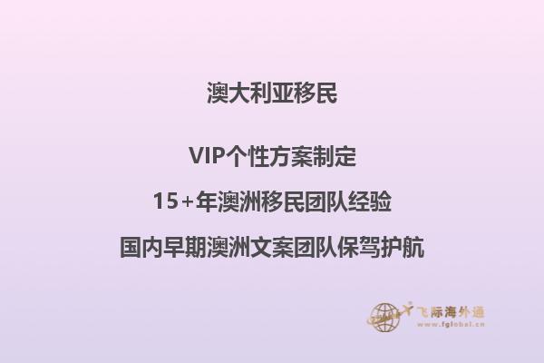 澳洲技术移民的资金要求,你需要多少钱才能移民澳大利亚？