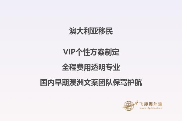 澳洲188C投资移民签证申请条件