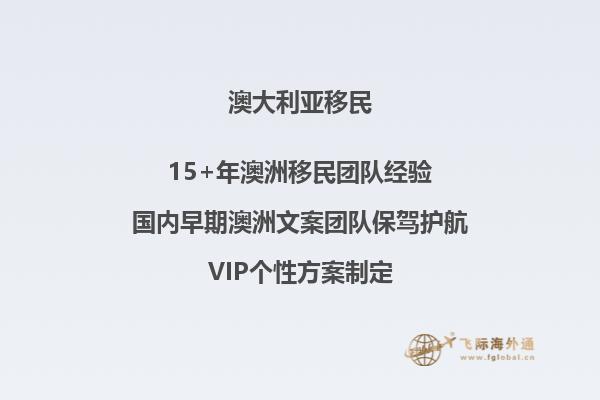 澳洲雇主担保移民186职业清单