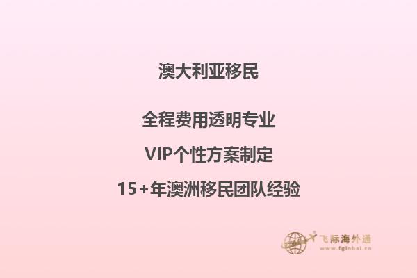 澳洲482签证转186永居的申请条件