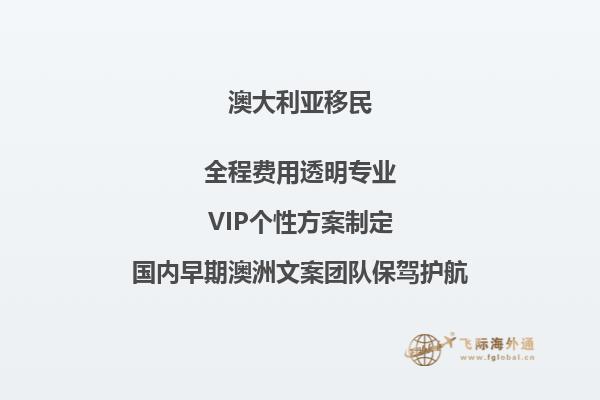 2023澳洲移民新政策福利-澳洲移民新政有哪些福利