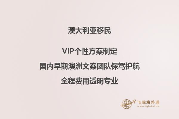 澳洲州担保技术移民被拒原因汇总！