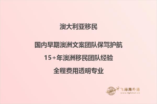 澳大利亚首选移民地点有哪些