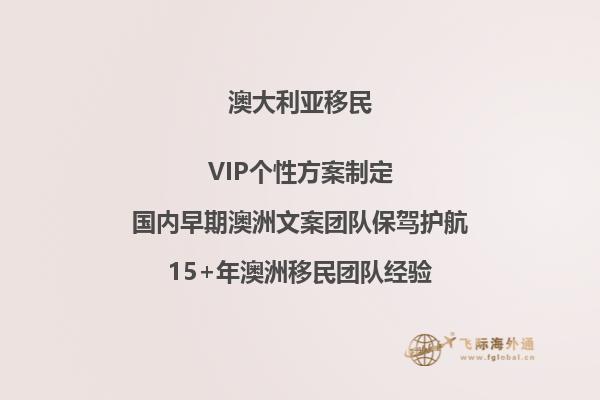 澳洲雇主担保移民通过率