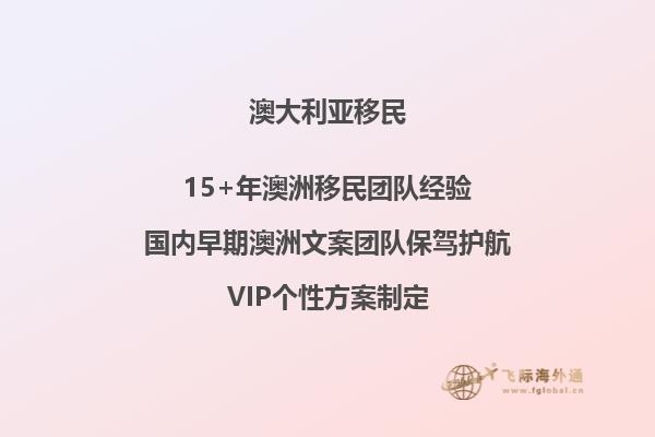 2023怎么移民澳洲？常见的澳洲移民方式详解！