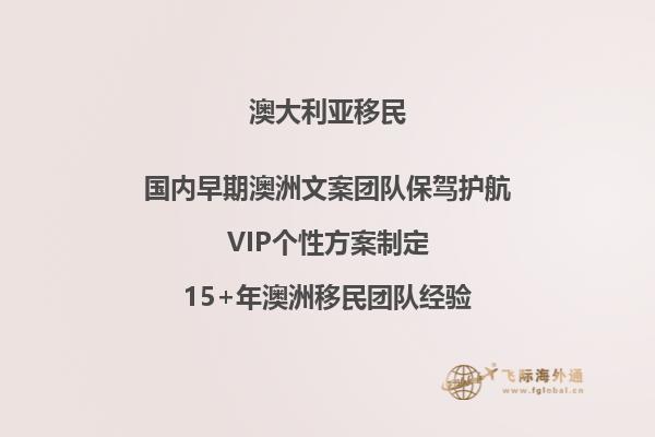说说移民澳大利亚优缺点
