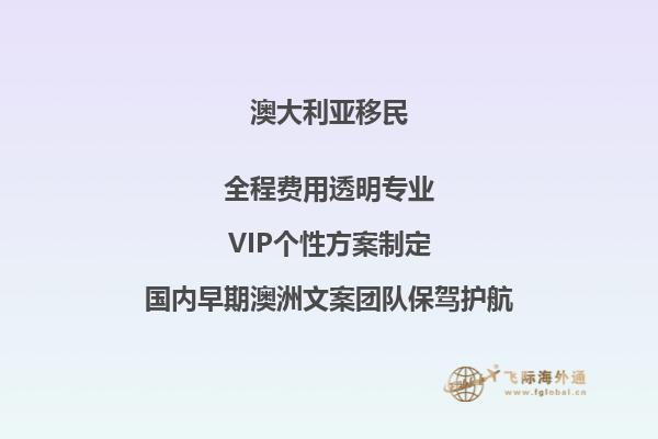 澳洲移民申请费缴纳方式是什么