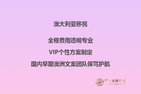 澳洲技术移民,如何申请并成功移民澳大利亚?