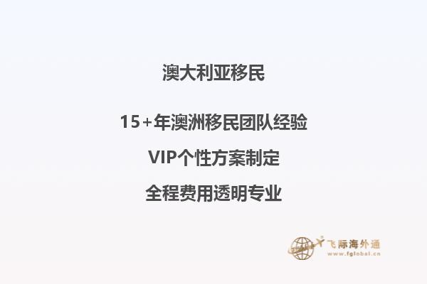 去澳洲移民好不好?如何才能移民澳洲呢?