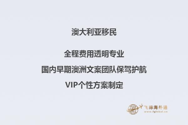 了解澳洲投资移民188a新政
