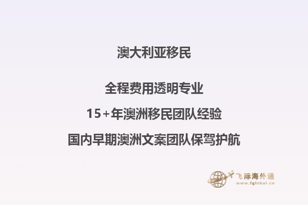 澳洲500万重大投资者移民政策条件(移民速度快吗)