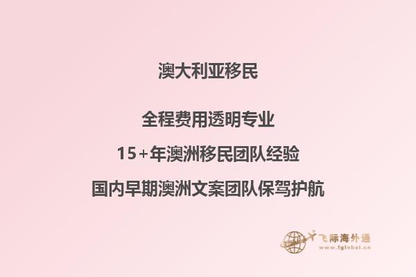 澳洲移民紧缺职业清单，看看哪个行业最吃香？2.jpg