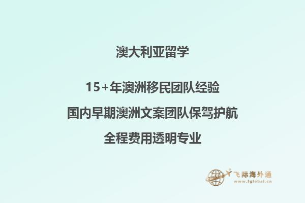 澳洲移民最新政策解读，普通人移民澳洲需要什么条件？2.jpg