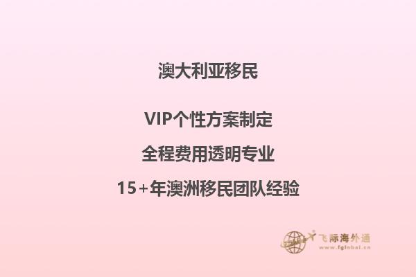移民澳洲需要具备什么条件？移民澳洲的方式有哪几种？2.jpg
