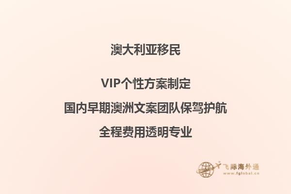 澳洲移民签证最新进展，都有哪些变化？2.jpg