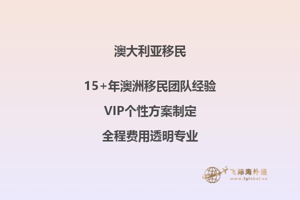 澳洲雇主担保移民骗局有什么？千万要注意！2.jpg