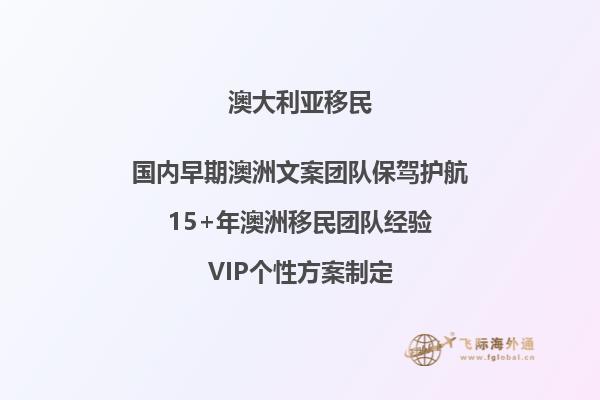 澳洲移民最新政策解读，有哪些方面做调整？2.jpg