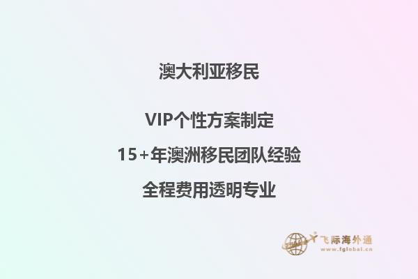 澳洲移民好吗？为什么移民澳洲？2.jpg