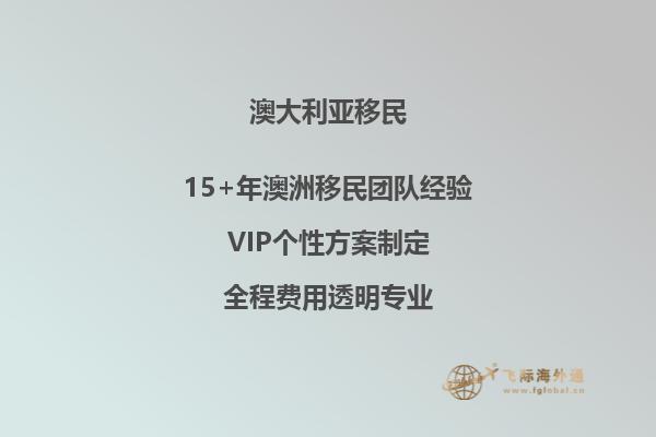 澳洲移民政策最新消息,都有哪些变化?2.jpg