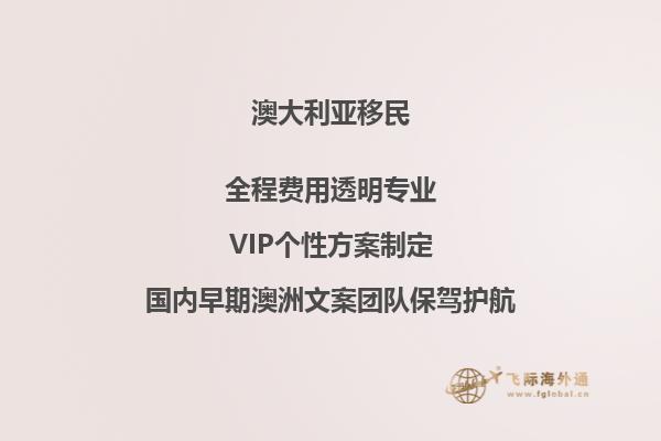 澳洲移民最新消息，拿到澳洲pr有什么好处？2.jpg