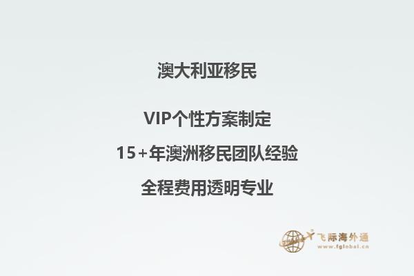 2024年澳洲移民政策汇总，有哪些改变？2.jpg