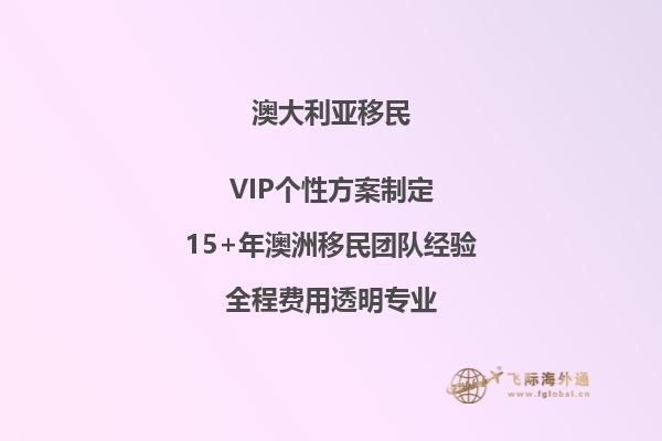 移民澳洲新政策，都有什么变化？2.jpg
