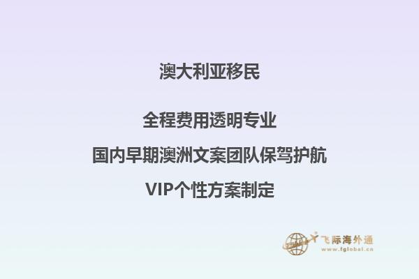 澳洲186雇主担保移民政策优势有什么？需要哪些条件？2.jpg
