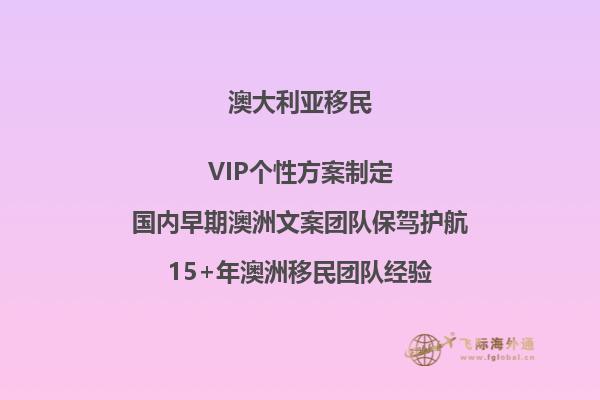 为什么移民澳洲？居然有这些方面！2.jpg