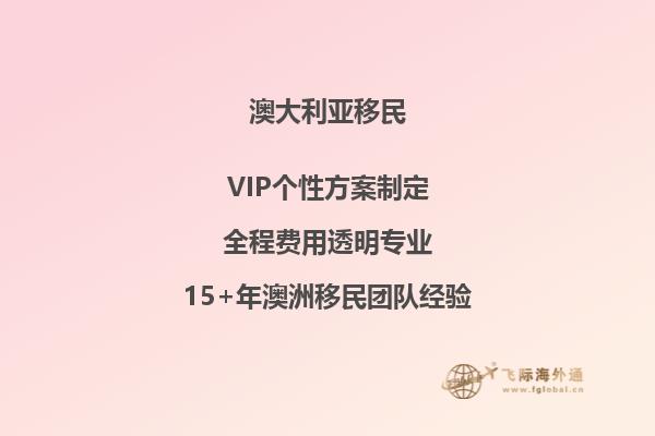 澳洲移民配额多少？澳洲移民数量有多少？2.jpg