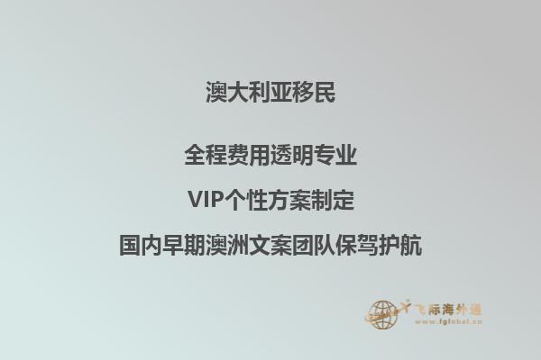 移民澳洲真实生活，澳洲的薪资水平如何？2.jpg