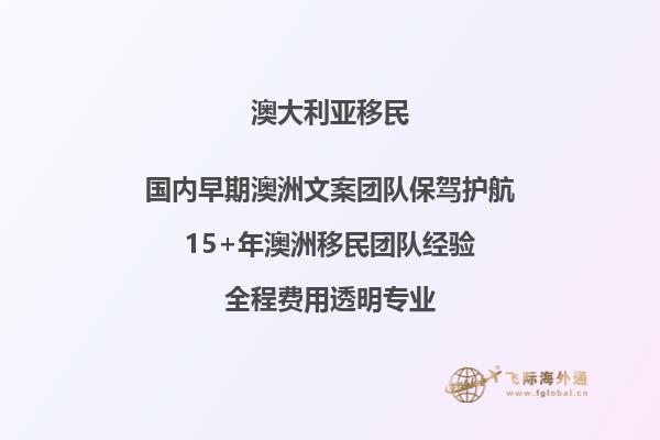 移民澳洲生活成本现状，各行业薪资排行情况如何？2.jpg