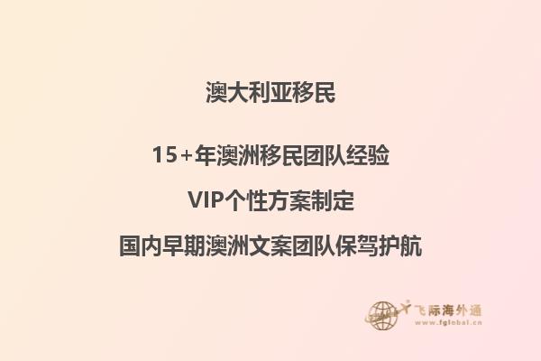 澳洲移民生活现状，超过一半的人精神压力过大！2.jpg
