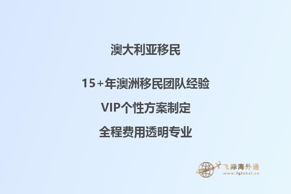 澳洲移民政策最新消息，对这些方面做出调整！2.jpg