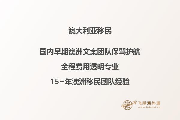 移民澳洲生活现状，房屋费用又上一个高度！2.jpg