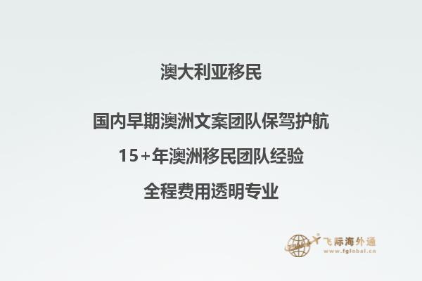 移民澳洲政策变化是什么？澳洲将采取缩减措施！2.jpg