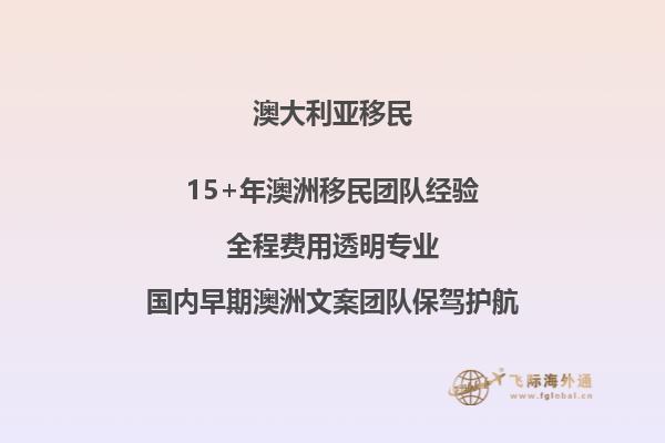 移民澳洲买房还有戏吗？澳洲房产现状情况堪忧！2.jpg