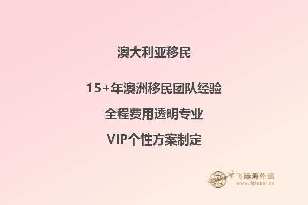 移民澳洲生活成本如何?澳洲家庭收入降低!2.jpg