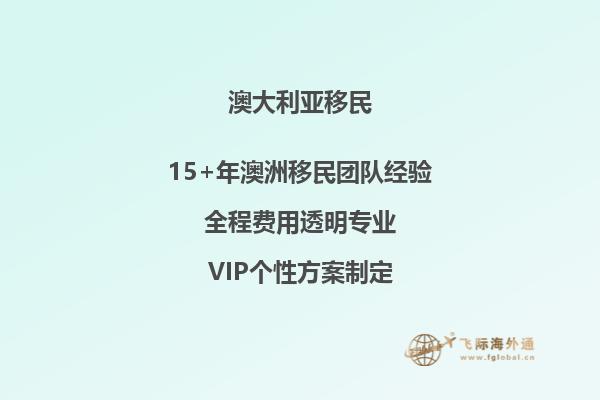 澳洲移民生活现状怎么样？澳洲家庭财产增长！2.jpg