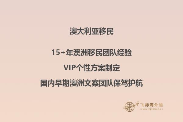移民澳洲生活环境如何？澳洲的经济大变样！2.jpg