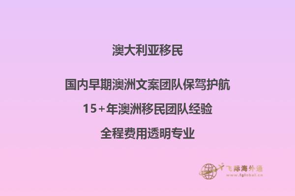 澳洲移民生活如何？澳洲家庭增加储蓄！2.jpg