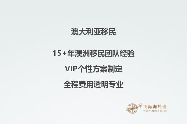 澳洲雇主担保移民政策变化是什么？一起了解下！2.jpg