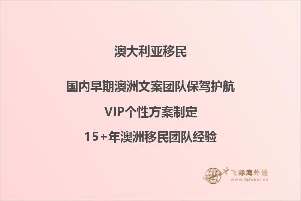 2024年澳洲移民生活到底如何？快来瞧瞧看！2.jpg