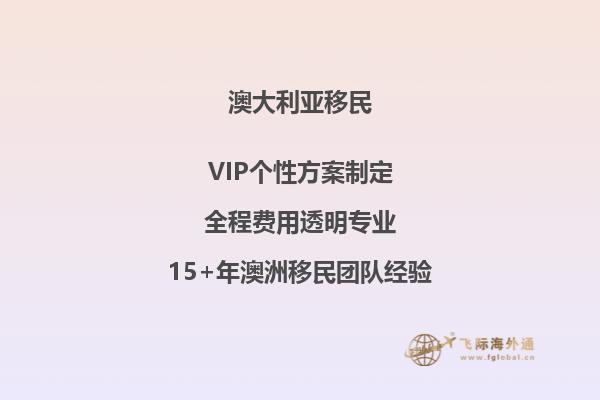 2024年澳洲移民生活现状，减税之后的变化很大！2.jpg