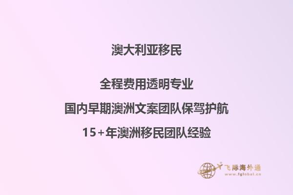 2024年移民去澳洲找工作容易吗？一键速览！2.jpg